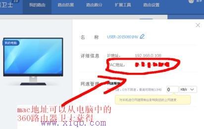 無線wifi怎么控網絡