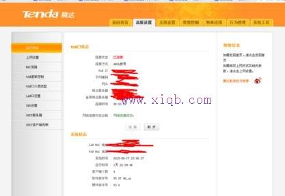 無線wifi怎么控網絡
