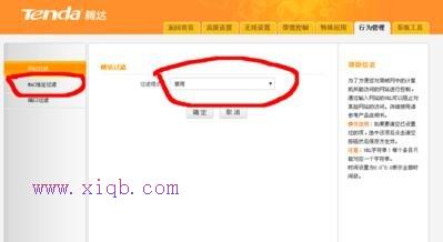 無線wifi怎么控網絡