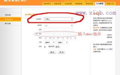無線wifi怎么控網絡