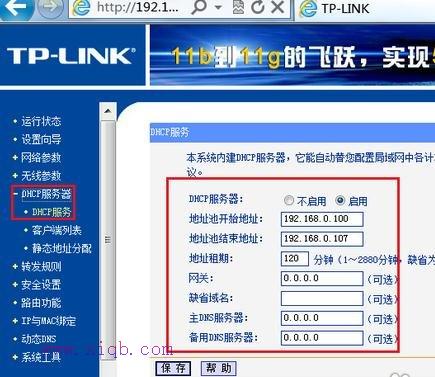 無線路由器網連不上怎么辦