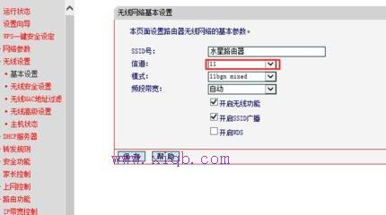 水星無線wifi網速慢怎么辦