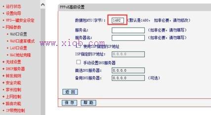 水星無線wifi網速慢怎么辦