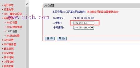 水星無線wifi網速慢怎么辦