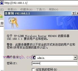 192.168.1.1登陸頁(yè)面,tplink路由器怎么樣,路由器賬號(hào),網(wǎng)頁(yè)打不開(kāi) qq能上,192.168.1.101,tplink無(wú)線(xiàn)路由器設(shè)置