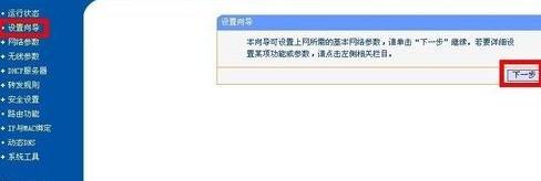 192.168.1.1登陸頁(yè)面,tplink路由器怎么樣,路由器賬號(hào),網(wǎng)頁(yè)打不開(kāi) qq能上,192.168.1.101,tplink無(wú)線(xiàn)路由器設(shè)置