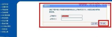 192.168.1.1登陸頁(yè)面,tplink路由器怎么樣,路由器賬號(hào),網(wǎng)頁(yè)打不開(kāi) qq能上,192.168.1.101,tplink無(wú)線(xiàn)路由器設(shè)置