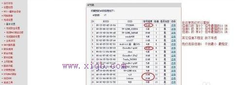 如何優化無線wifi
