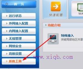 tplink初始密碼,tplink初始密碼,兩個路由器怎么連接,xp系統(tǒng)怎么設(shè)置無線網(wǎng)絡(luò),tp-link路由器怎么設(shè)置,路由器設(shè)置方法