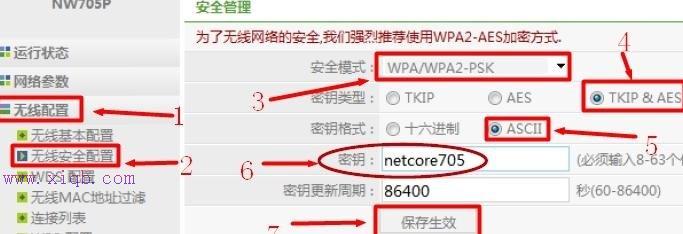 tplink初始密碼,tplink初始密碼,兩個路由器怎么連接,xp系統(tǒng)怎么設(shè)置無線網(wǎng)絡(luò),tp-link路由器怎么設(shè)置,路由器設(shè)置方法