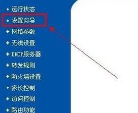 wifi密碼修改,tenda官網(wǎng),dhcp服務(wù)器是什么,192.168.0.1,tp-link,什么是軟路由