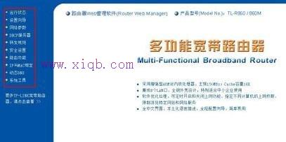 怎樣安裝路由器,tp-link路由器,tplink無線路由器怎么設置,falogin.cn,怎么修改路由器密碼,fast無線路由器設置