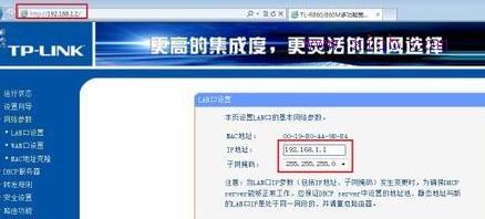 怎樣安裝路由器,tp-link路由器,tplink無線路由器怎么設置,falogin.cn,怎么修改路由器密碼,fast無線路由器設置