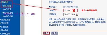受限制或無連接,dlink路由器,重設(shè)路由器密碼,tplink設(shè)置密碼,路由器密碼破解,traceroute命令