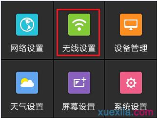 無線wifi開關在哪_無線wifi定時開關