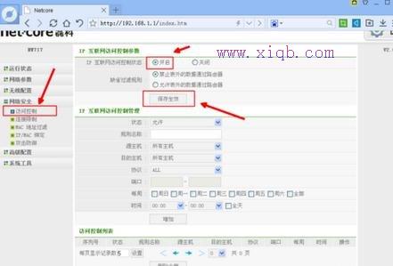 貓和路由器怎么連接,192.168.0.1打不開,巴法絡(luò)路由器設(shè)置,什么叫無線網(wǎng)卡,怎么修改路由器密碼,什么是軟路由