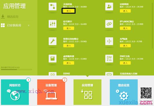 192.168.1.1,雙絞線線序,如何使用無線路由器,如何設置默認網關,路由器密碼破解軟件,什么是軟路由