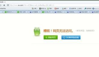 無線wifi地址打不開怎么辦