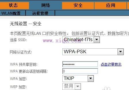 wireless是什么意思,tplink怎么改密碼,sexinsex最新地址,tplink無線路由器設置密碼,192.168.1.1 設置密碼,磊科無線路由器設置