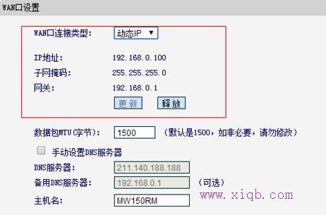 tp link官網(wǎng),創(chuàng)建寬帶連接,上行帶寬和下行帶寬,千元以下智能機,192.168.1.1打不開,巴法絡(luò)無線路由器