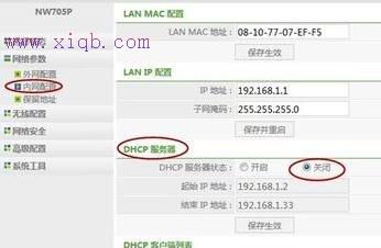怎么設(shè)置無線路由器密碼,netgear默認(rèn)密碼,手機(jī)wifi網(wǎng)速慢,wayos軟路由,tenda路由器,192.168.0.1路由器設(shè)置