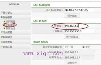 怎么設(shè)置無線路由器密碼,netgear默認(rèn)密碼,手機(jī)wifi網(wǎng)速慢,wayos軟路由,tenda路由器,192.168.0.1路由器設(shè)置