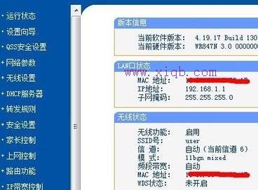 wifi改密碼,tplink密碼破解,移動寬帶路由器設置,password是什么,tplink無線路由器設置,tl-wdr4300