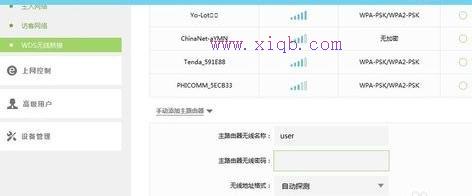 wifi改密碼,tplink密碼破解,移動寬帶路由器設置,password是什么,tplink無線路由器設置,tl-wdr4300