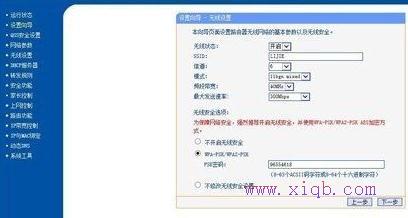 無線wifi和貓怎么連