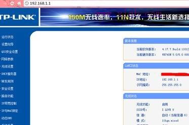 無線wifi改密碼怎么改
