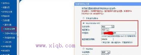 無線wifi改密碼怎么改