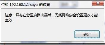 無線wifi改密碼怎么改