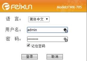無(wú)線wifi登陸密碼忘了怎么辦