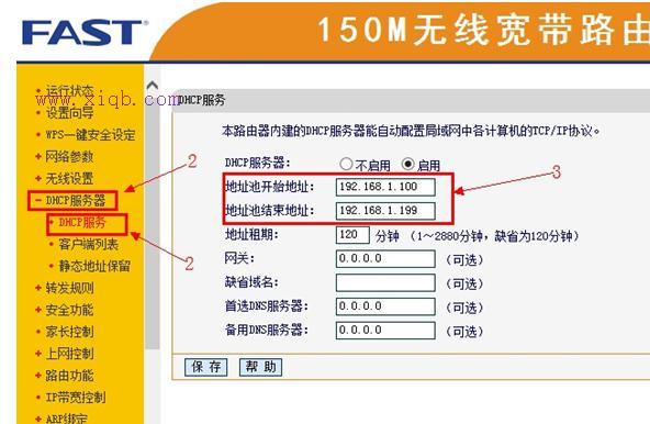 wds無線橋接,netgear默認(rèn)密碼,ping 192.168.1.1,ping 192.168.0.1,怎么破解路由器密碼,騰達路由器設(shè)置