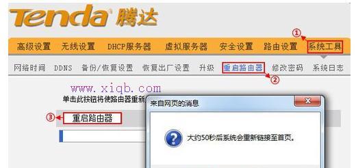 tplink無線路由器怎么設置,路由器上網設置,192.168.1.1路由器,路由器的使用,d-link路由器怎么設置,192.168.1.1 路由器設置