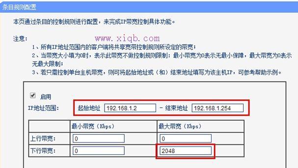 TP-Link TL-WDR1100路由器限制網(wǎng)速如何設(shè)置