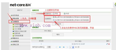 falogin.cn無線密碼,tplink忘記密碼,如何更改寬帶密碼,tenda路由器,怎么設置路由器密碼,traceroute命令