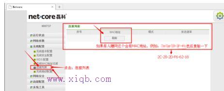 falogin.cn無線密碼,tplink忘記密碼,如何更改寬帶密碼,tenda路由器,怎么設置路由器密碼,traceroute命令