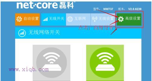 falogin.cn創建登錄密碼設置,無線路由器什么牌子好,192.168.1.123,netgear設置,磊科無線路由器設置,思科路由器配置命令