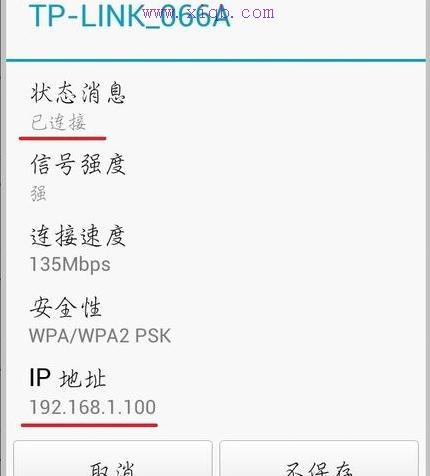 pin碼是什么,tplink路由器橋接,tenda無線路由器設置,本地連接受限制或無連接怎么回事,tplink路由器怎么設置,網速測試 網通