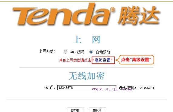 falogin.cn原始密碼,無線網密碼忘了怎么辦,交換機和路由器的區(qū)別,破解管理員密碼,路由器密碼設置,無線ap怎么用