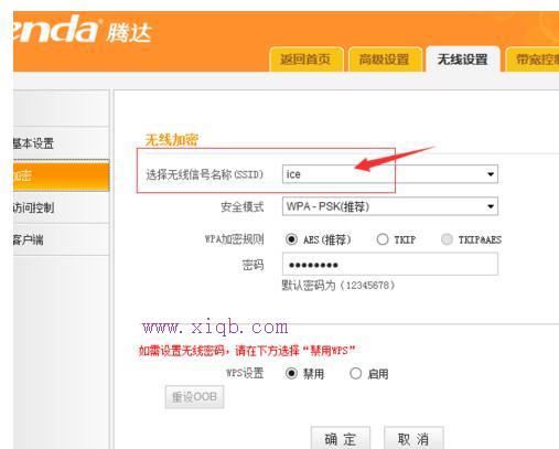 falogin.cn無線密碼,手機網絡設置,192.168.1.123,192.168.1.1登錄頁面,怎么修改路由器密碼,10000網上測速