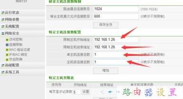 怎么安裝路由器,沒有本地連接怎么辦,水星路由器,如何設(shè)置默認網(wǎng)關(guān),騰達路由器設(shè)置,磊科無線路由器設(shè)置