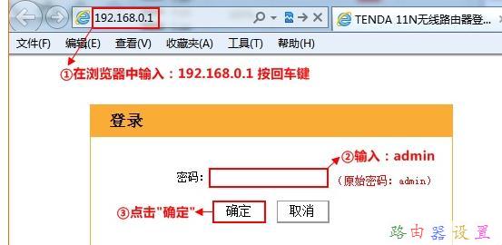 falogin.cn上,筆記本怎么上網,360路由器,d-link無線路由器設置,如何更改路由器密碼,路由器設置圖解