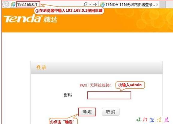 tenda路由器怎么設置,路由器限速設置,如何使用無線路由器,tp-link無線路由器價格,路由器密碼是什么,路由器連接路由器設置