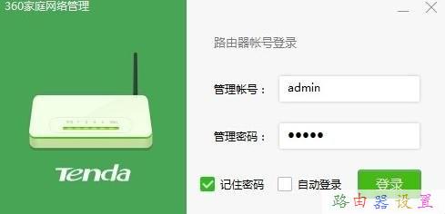如何設置無線路由器wifi手機限制
