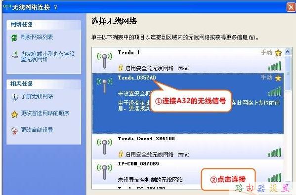 怎么創(chuàng)建寬帶連接,無線路由器密碼設置,路由器是貓嗎,mercury路由器,如何破解路由器密碼,路由器設置好了上不了網(wǎng)