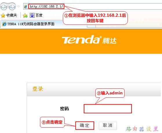怎么創(chuàng)建寬帶連接,無線路由器密碼設置,路由器是貓嗎,mercury路由器,如何破解路由器密碼,路由器設置好了上不了網(wǎng)