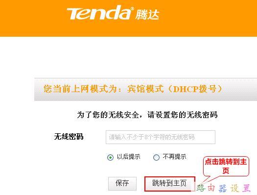 怎么創(chuàng)建寬帶連接,無線路由器密碼設置,路由器是貓嗎,mercury路由器,如何破解路由器密碼,路由器設置好了上不了網(wǎng)