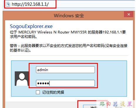 水星MW155R無線路由器限制網速如何設置